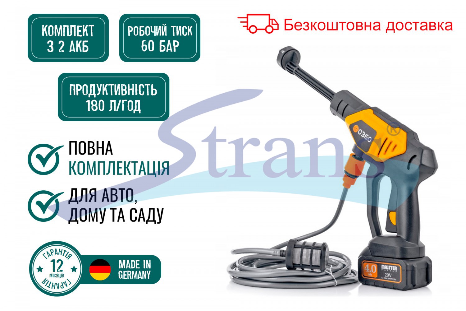 Мінімийка Акумуляторна Majster Mp0360 20V 2*4Ah 60 Bar 180Л/Год (З